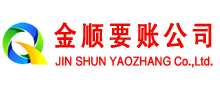 达日讨债公司